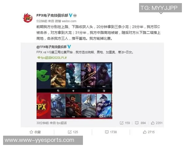 电竞新闻深入解析FPX战队在比赛中的战术表现与数据分析探讨